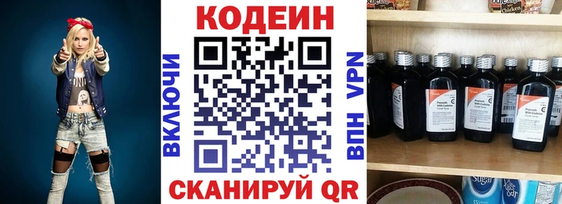 Кодеиновый сироп Lean напиток Lean (лин) Лермонтов